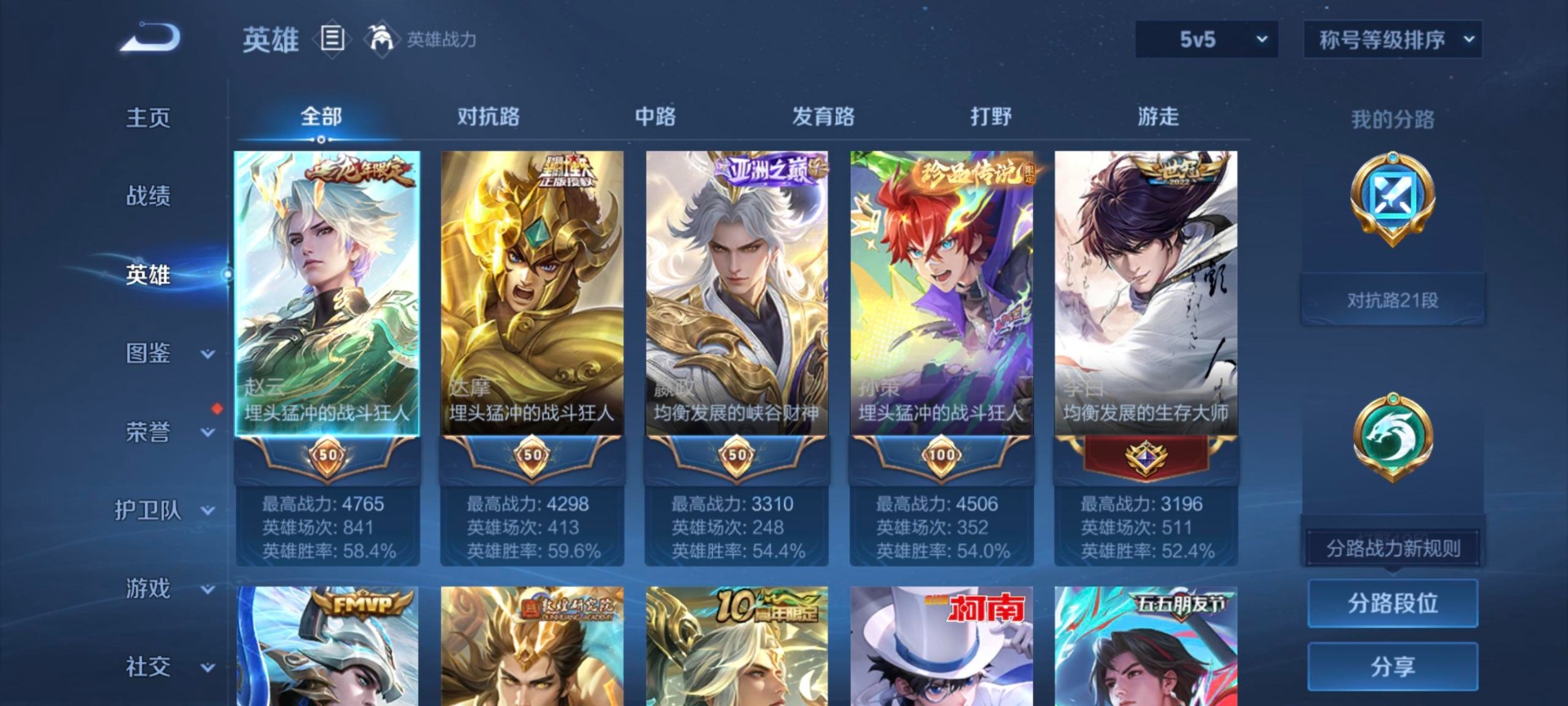 WZCMW3478581王者荣耀账号详情图17