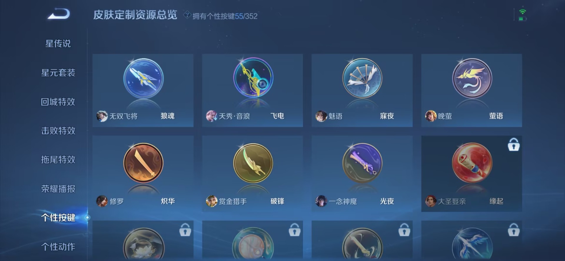 WZQM3478646王者荣耀账号详情图21 WZQM3478646王者荣耀账号详情图21