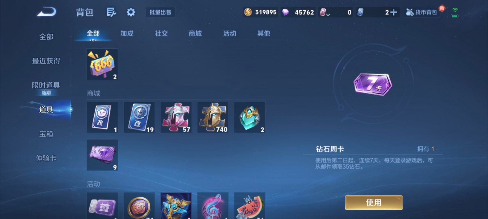 WZCMW3478581王者荣耀账号详情图20