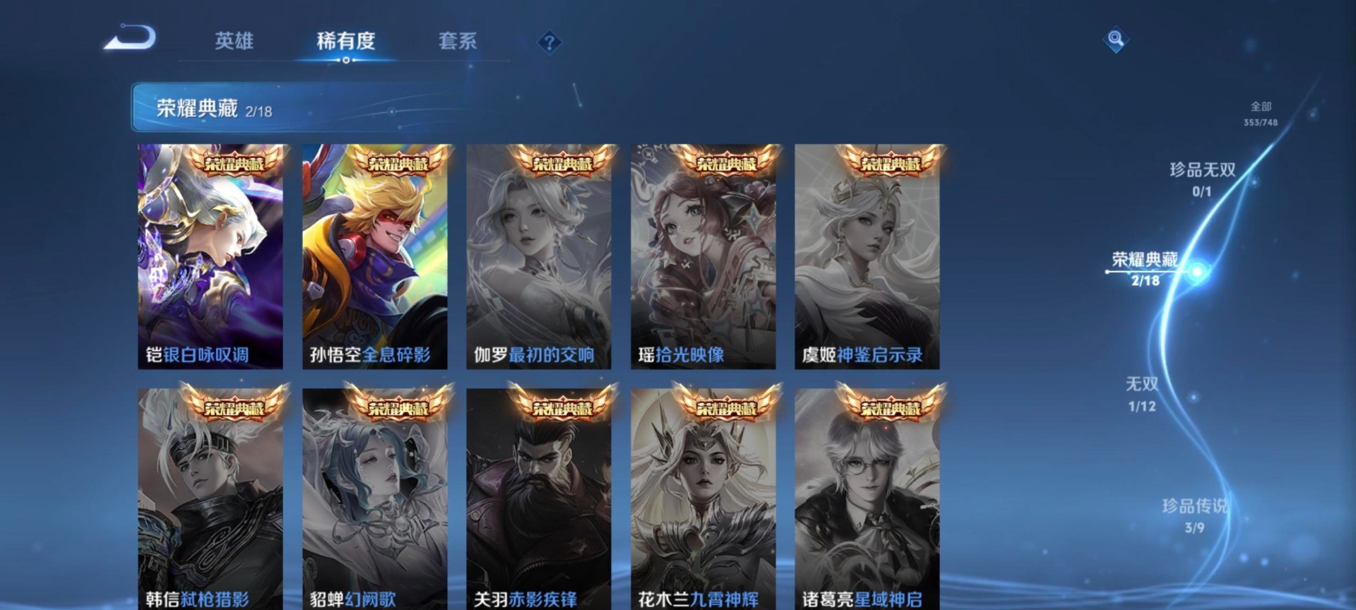 WZCMW3478581王者荣耀账号详情图22