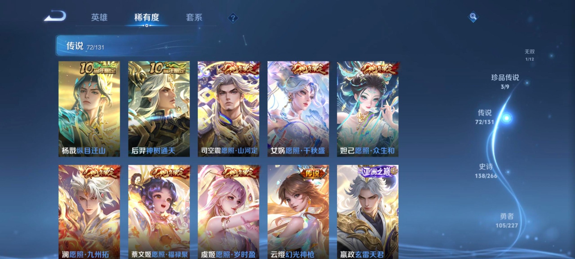 WZCMW3478581王者荣耀账号详情图23