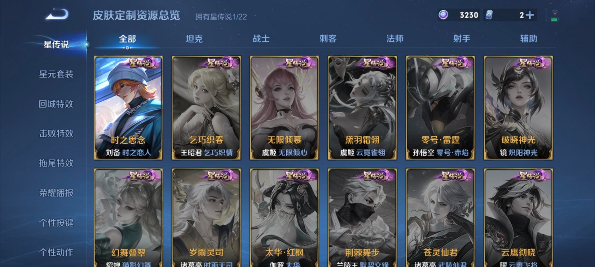 WZCMW3478581王者荣耀账号详情图24