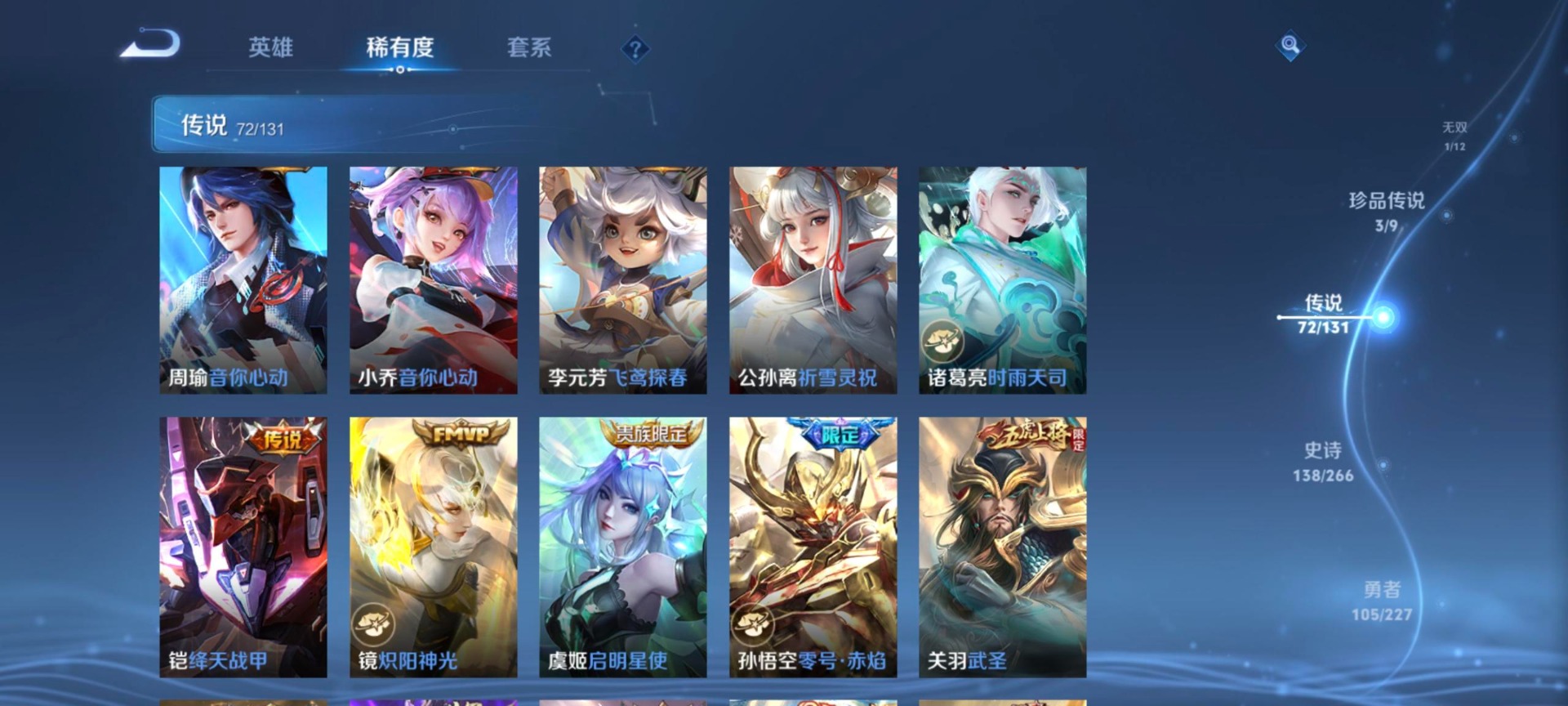 WZCMW3478581王者荣耀账号详情图25