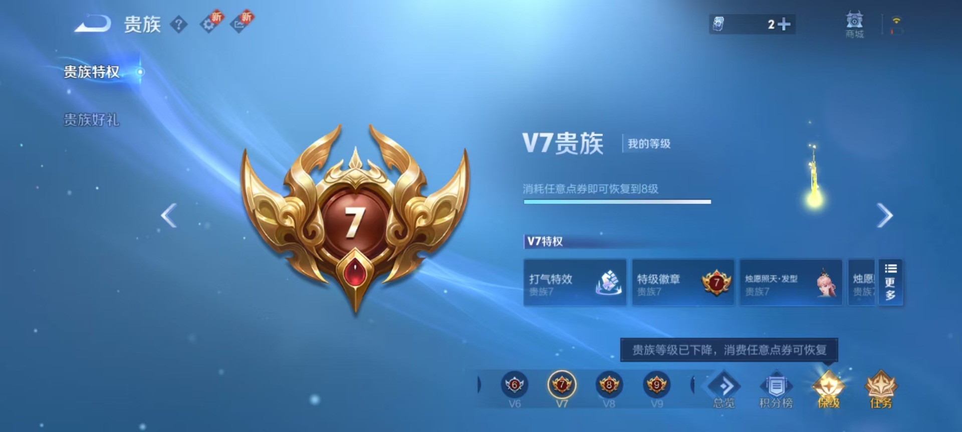 WZQM3478650王者荣耀账号详情图5 WZQM3478650王者荣耀账号详情图5