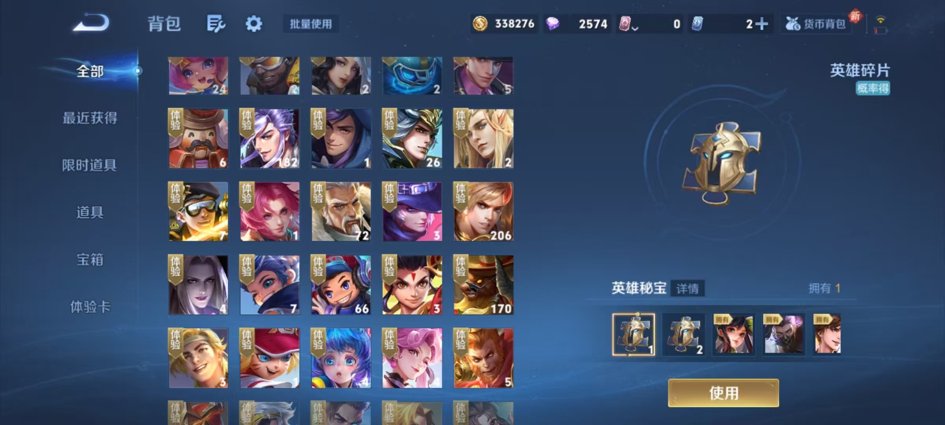 WZQM3478650王者荣耀账号详情图7 WZQM3478650王者荣耀账号详情图7