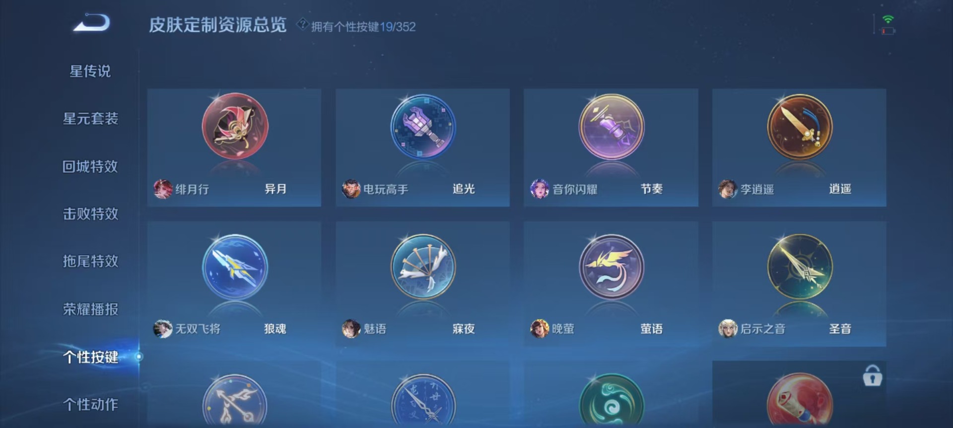 WZQM3478650王者荣耀账号详情图11 WZQM3478650王者荣耀账号详情图11