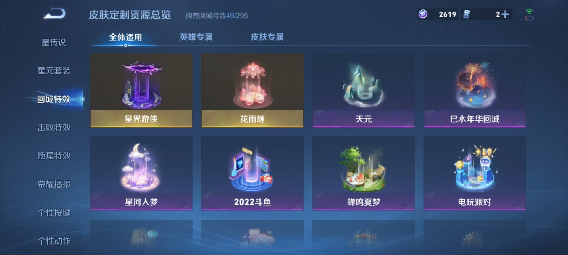 WZQM3478650王者荣耀账号详情图13 WZQM3478650王者荣耀账号详情图13