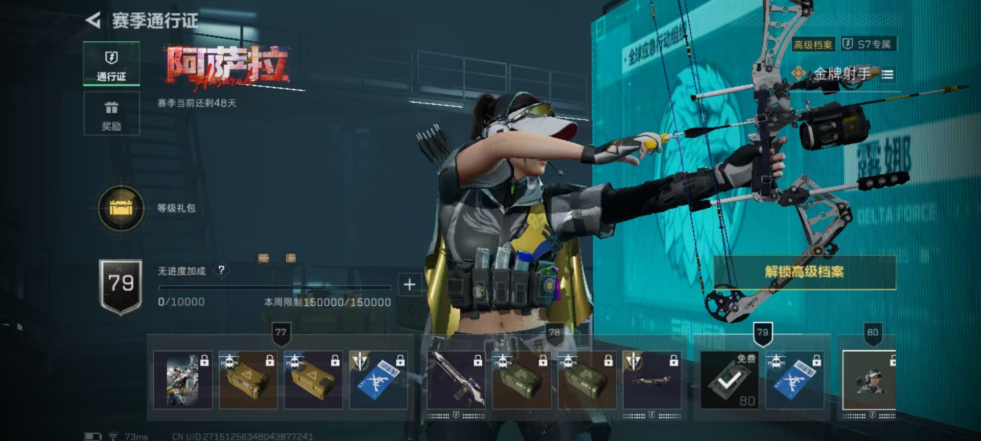 SJZCMW3102935三角洲行动账号详情图2