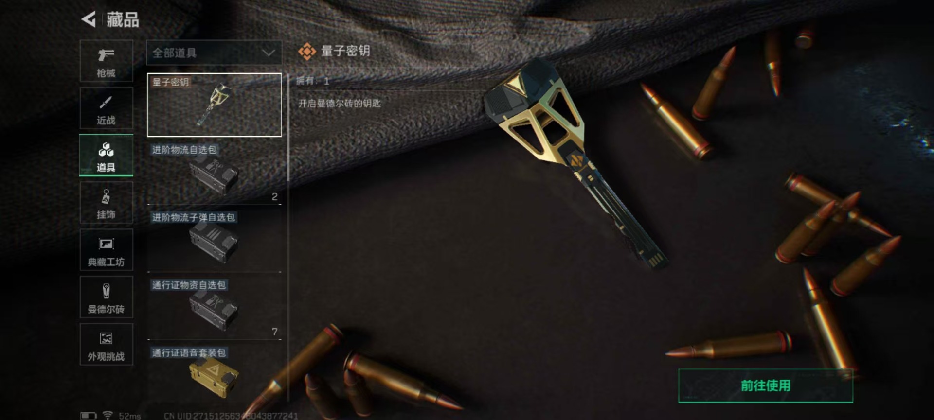 SJZCMW3102935三角洲行动账号详情图4