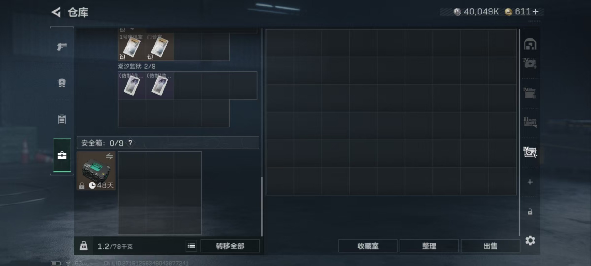 SJZCMW3102935三角洲行动账号详情图17