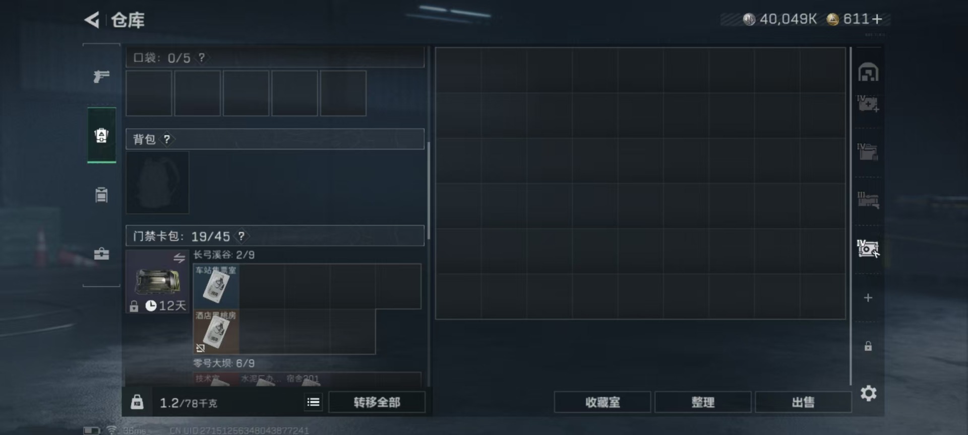 SJZCMW3102935三角洲行动账号详情图19