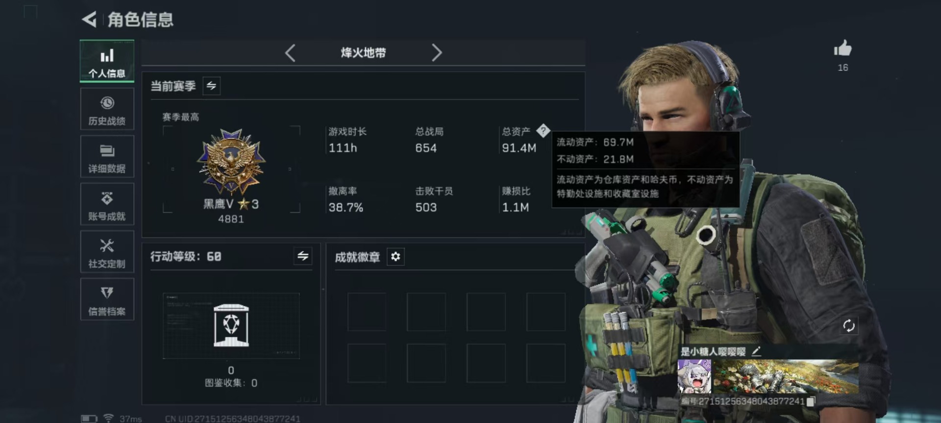 SJZCMW3102935三角洲行动账号详情图29