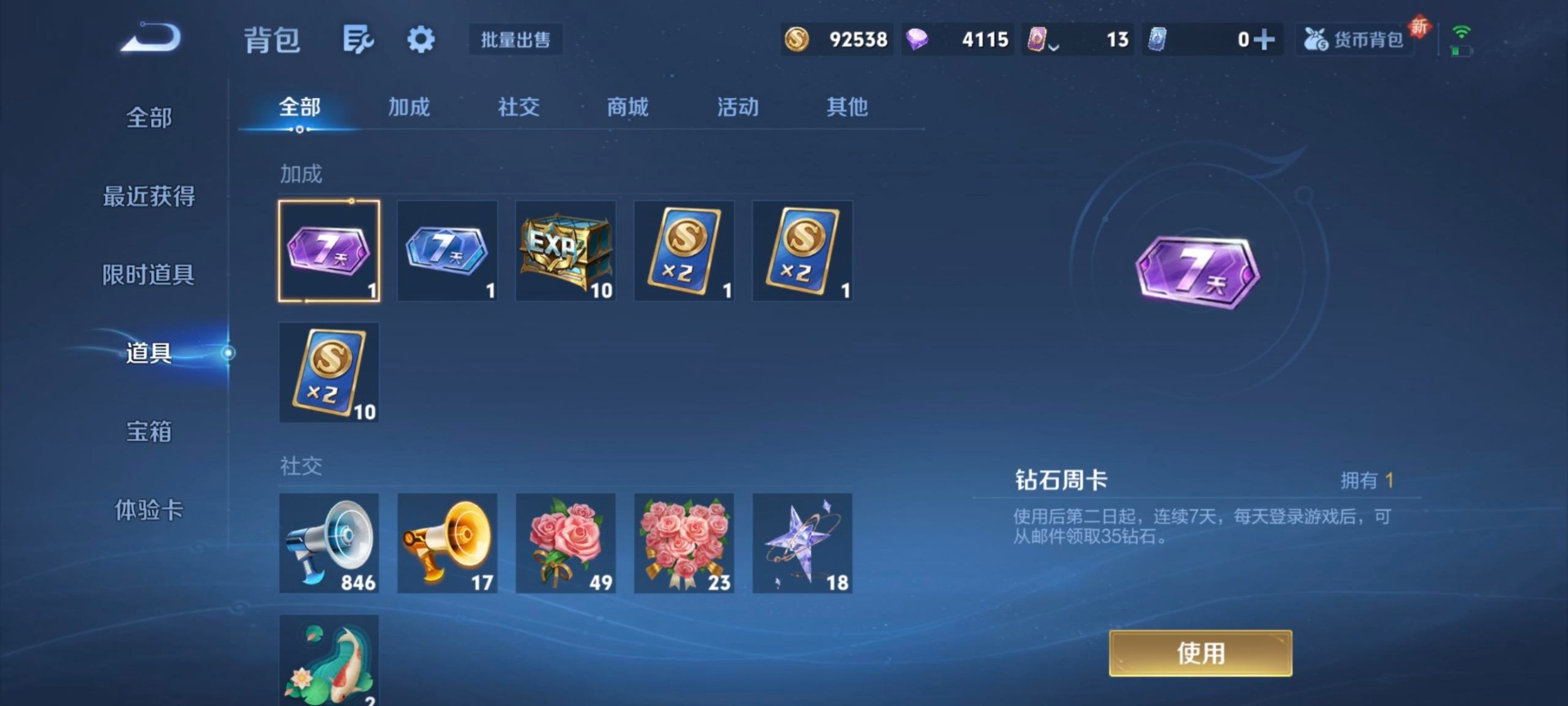 WZQM3478653王者荣耀账号详情图5