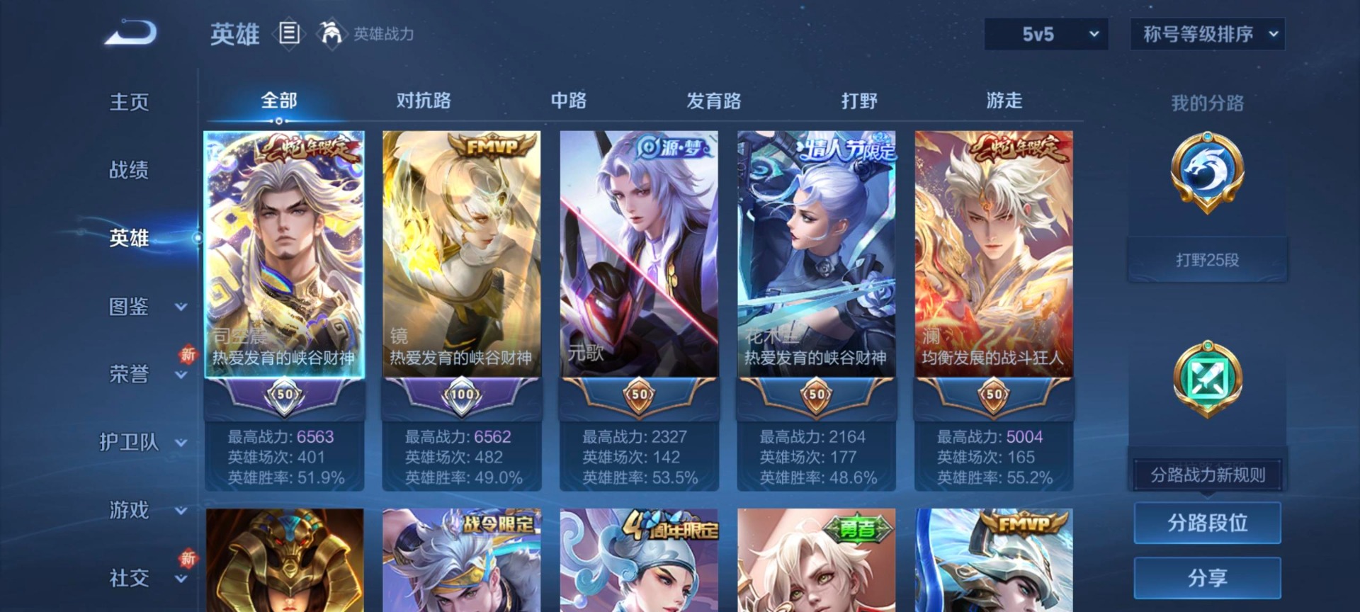 WZQM3478653王者荣耀账号详情图6