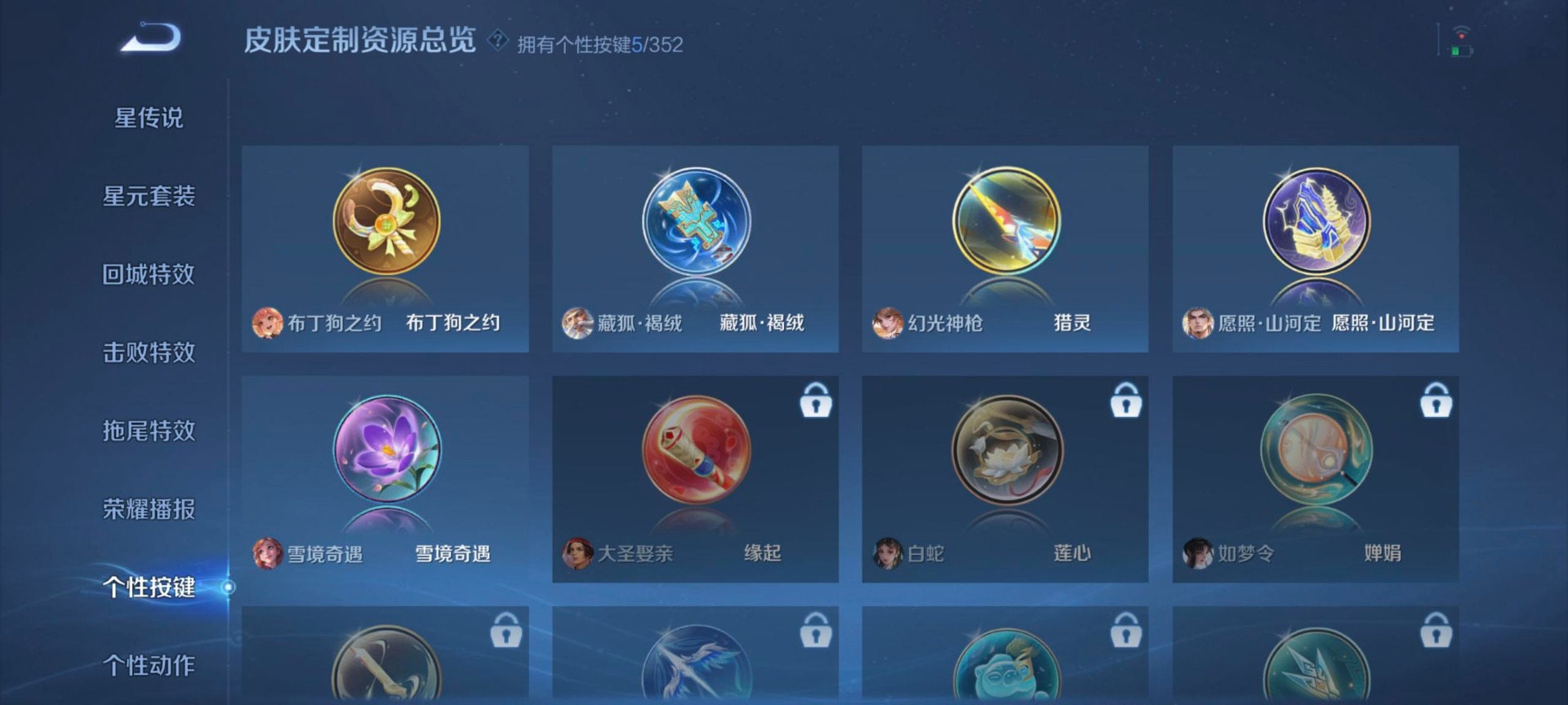 WZQM3478653王者荣耀账号详情图9