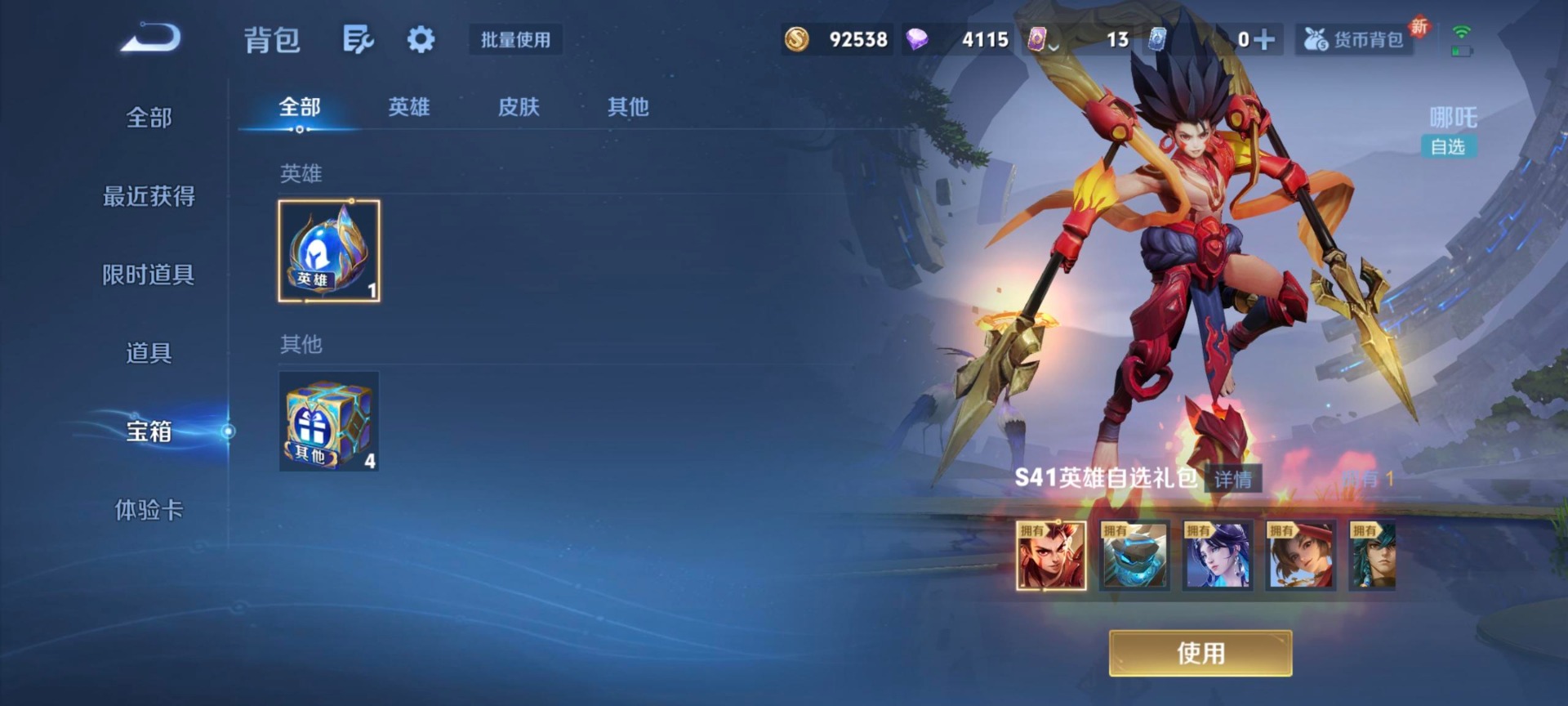 WZQM3478653王者荣耀账号详情图11