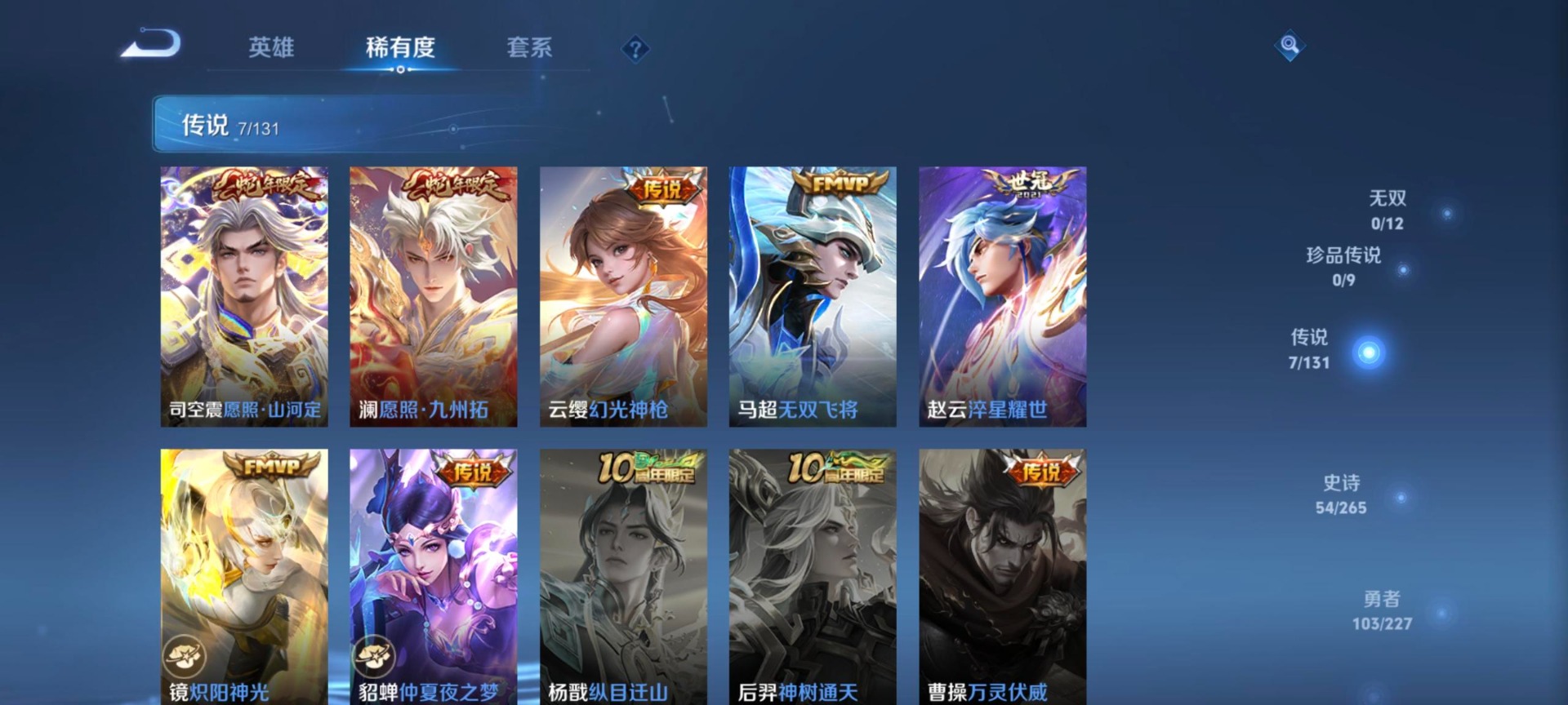 WZQM3478653王者荣耀账号详情图13