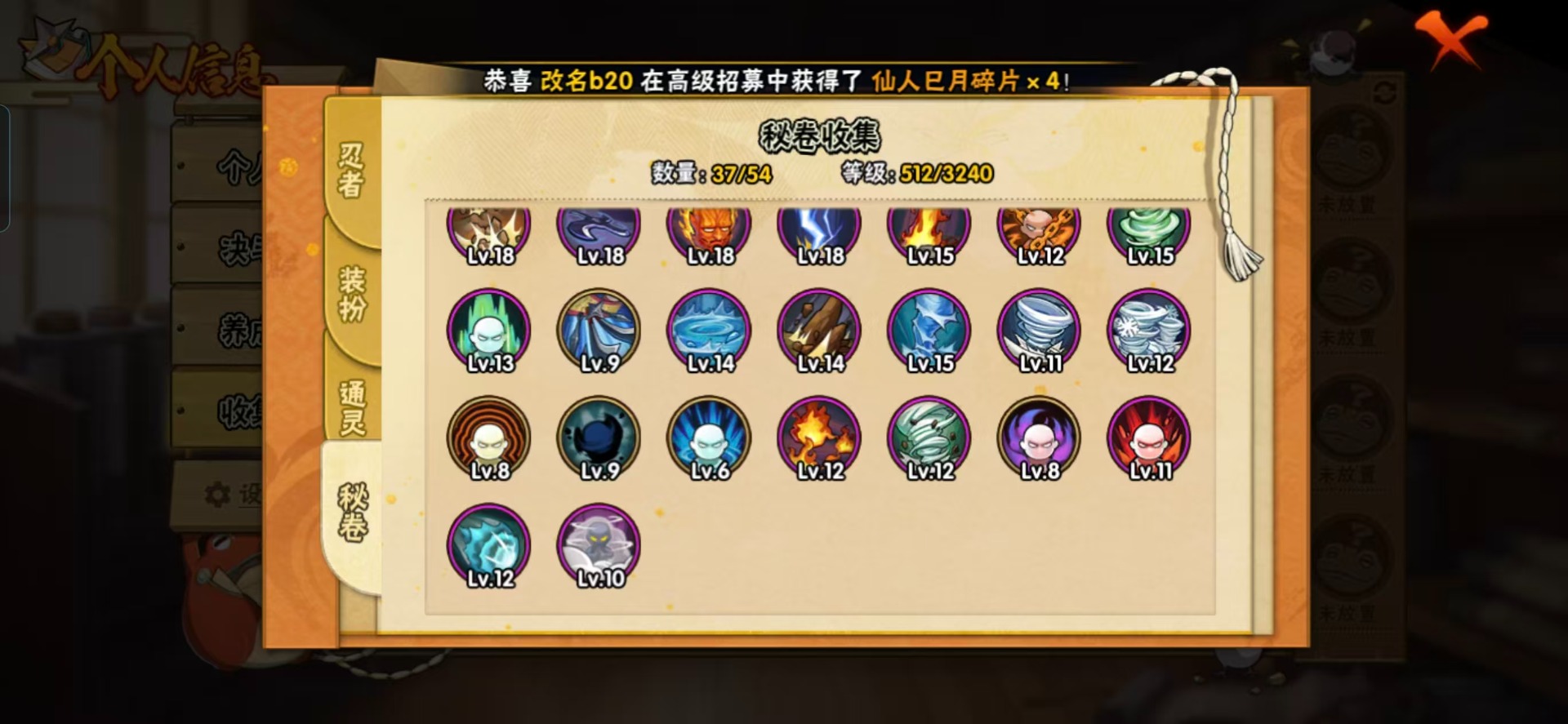 火影忍者账号安卓QQ[]V4 8S忍 30A忍 15通灵 812.9W战力 可二次 可修改实名 
【S级忍者】:宇智波佐