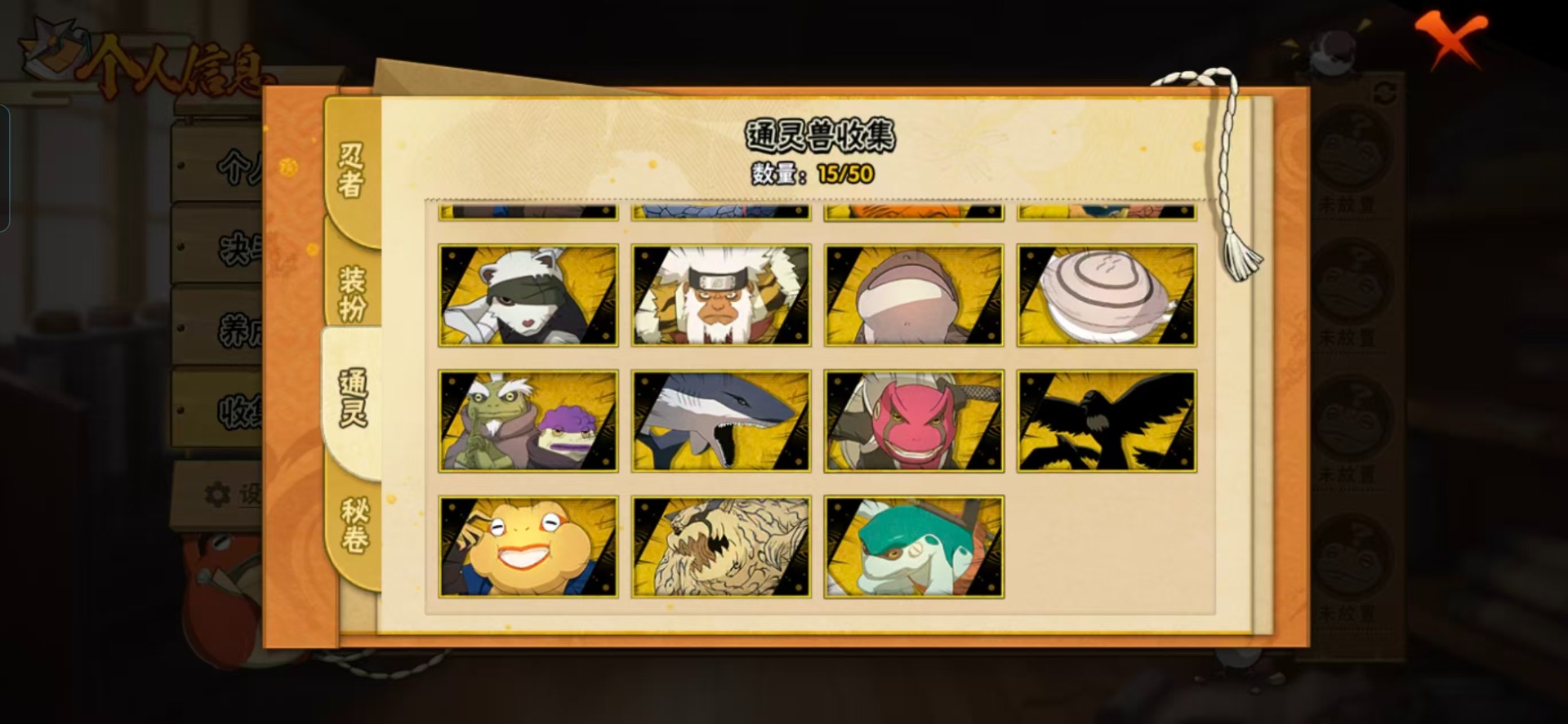 HYCMW344083火影忍者账号详情图3