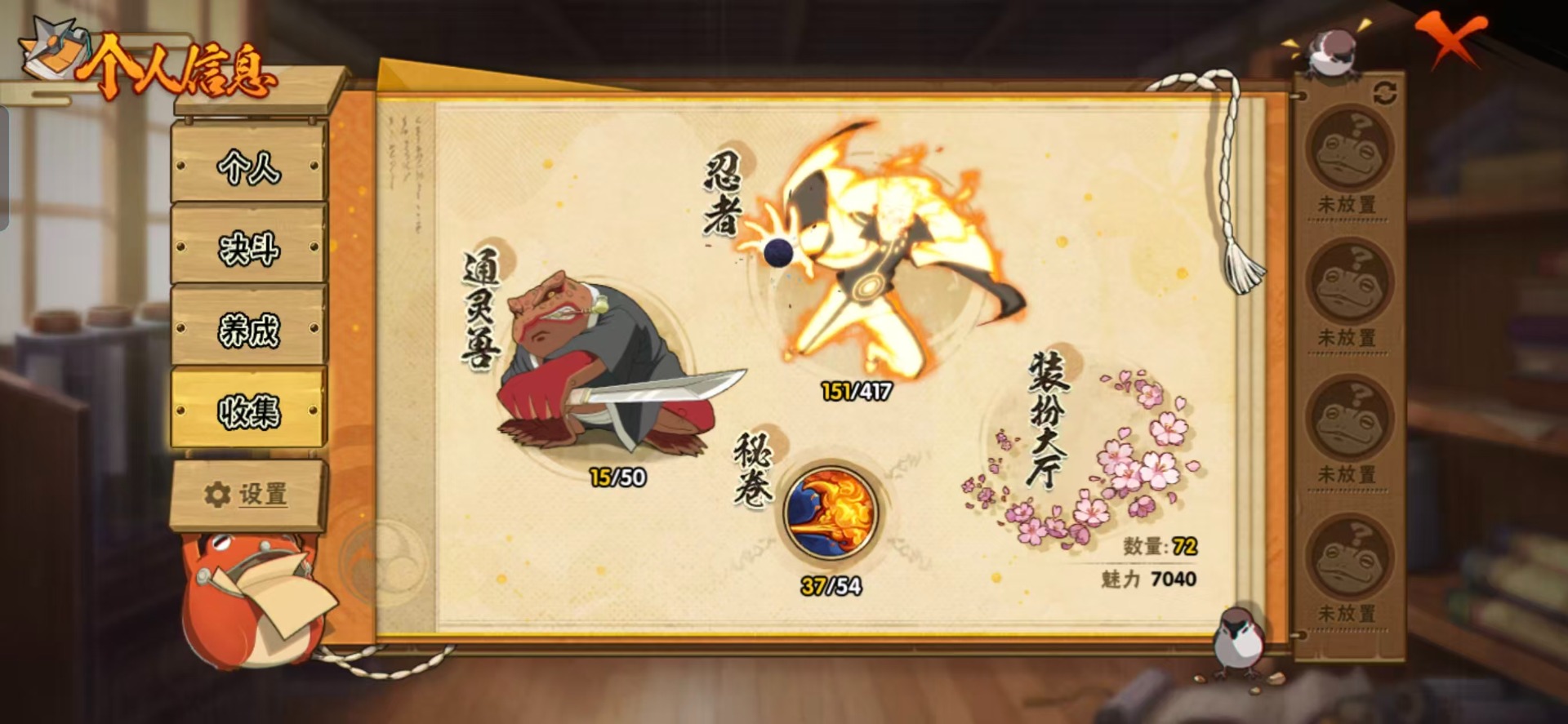 HYCMW344083火影忍者账号详情图8