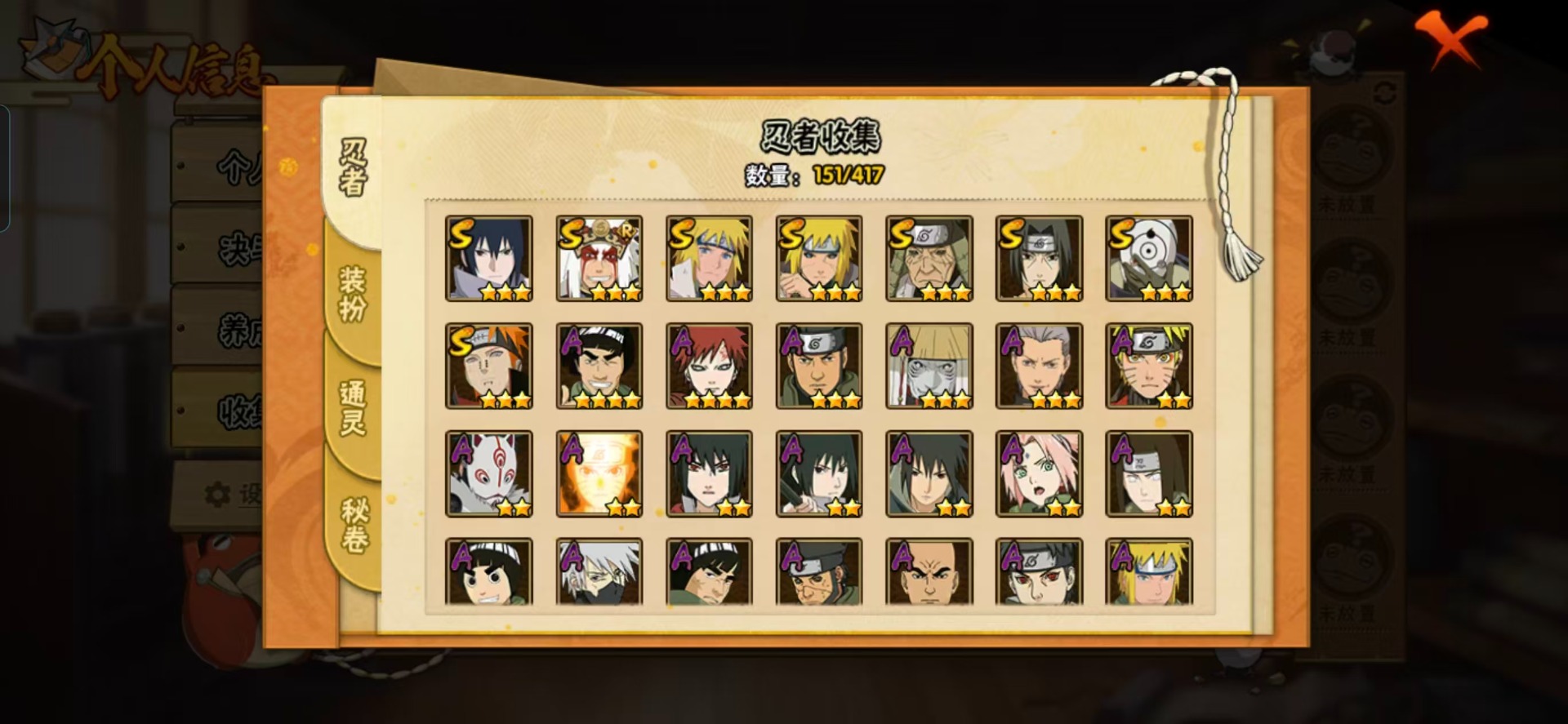 HYCMW344083火影忍者账号详情图7