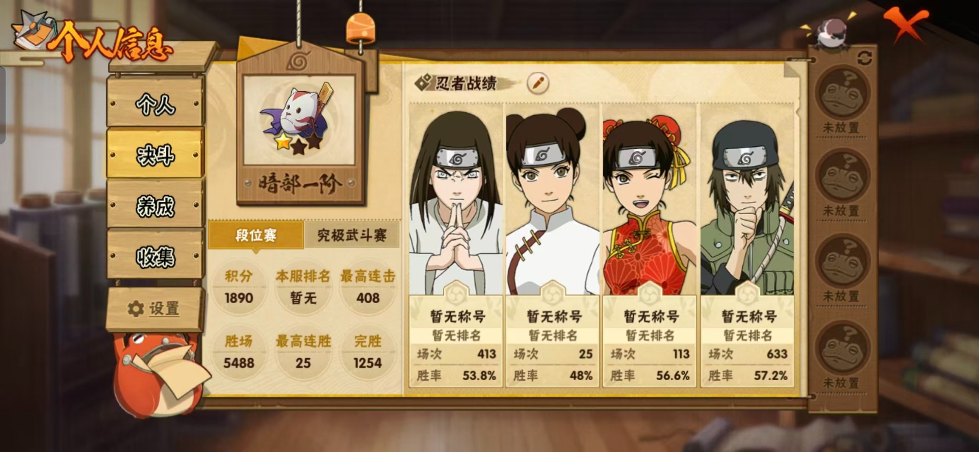 HYCMW344083火影忍者账号详情图10