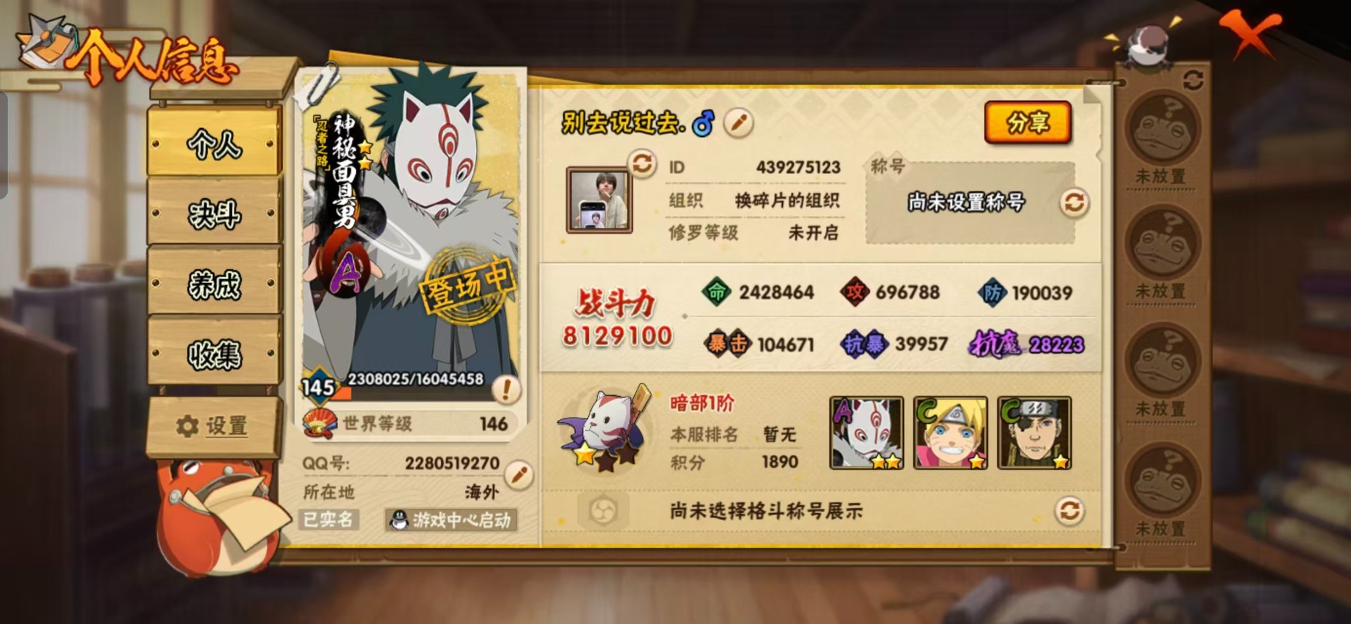 HYCMW344083火影忍者账号详情图11