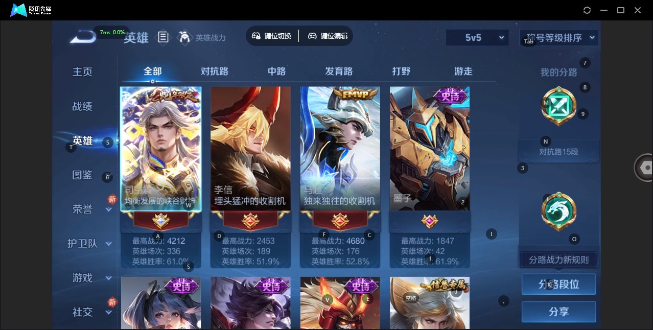 WZCMW3478585王者荣耀账号详情图3