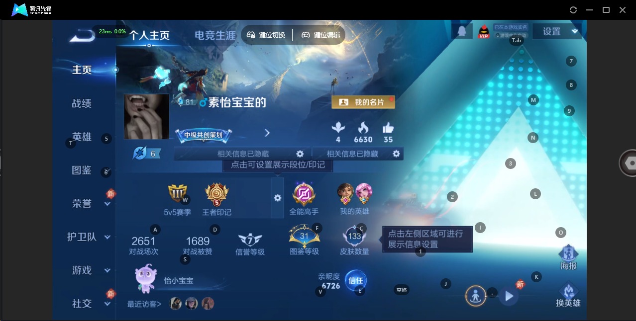 WZCMW3478585王者荣耀账号详情图2