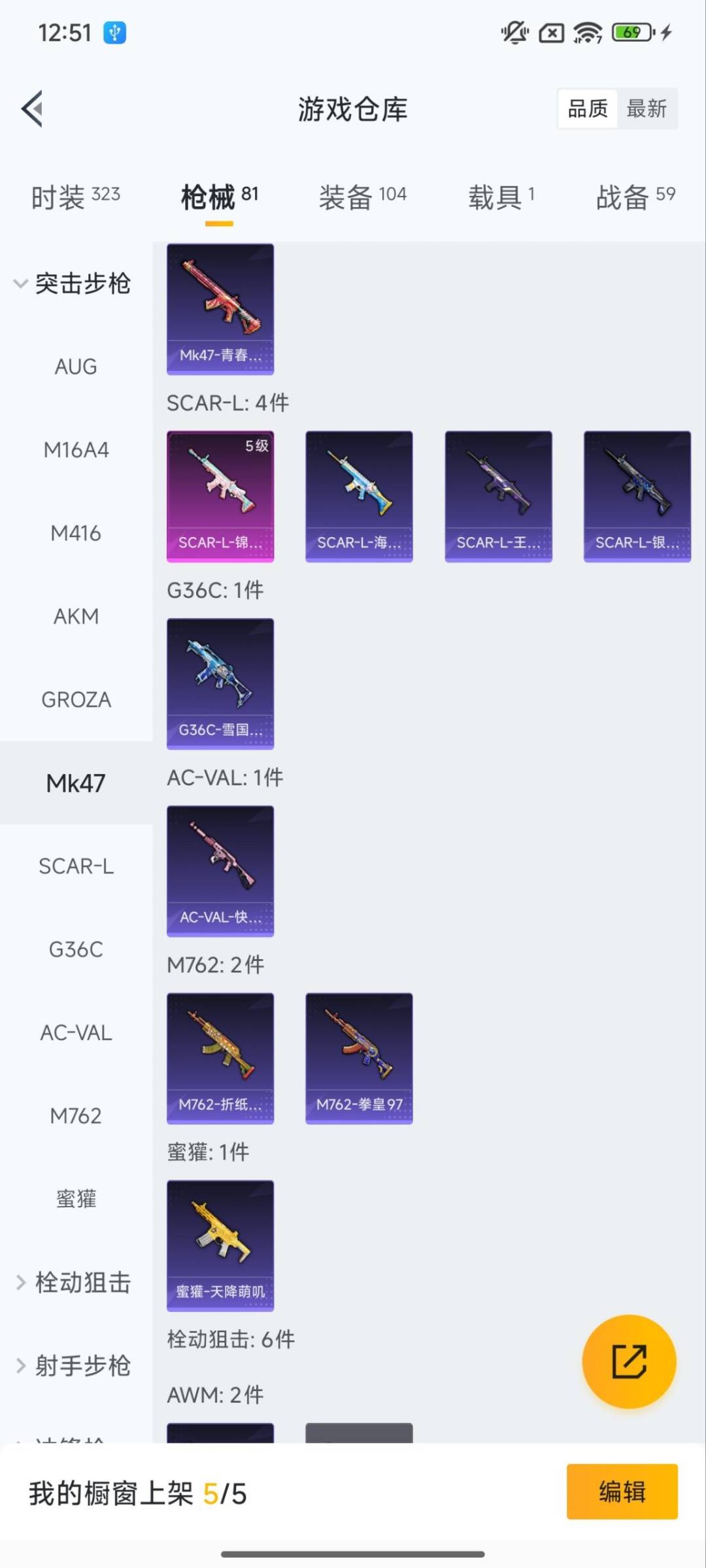 和平精英账号安卓QQ1载具-79套装-67枪皮-[]4粉装 2特效枪 1.0载具 2印记 可二次 
【热门装扮】酷熊伴侣