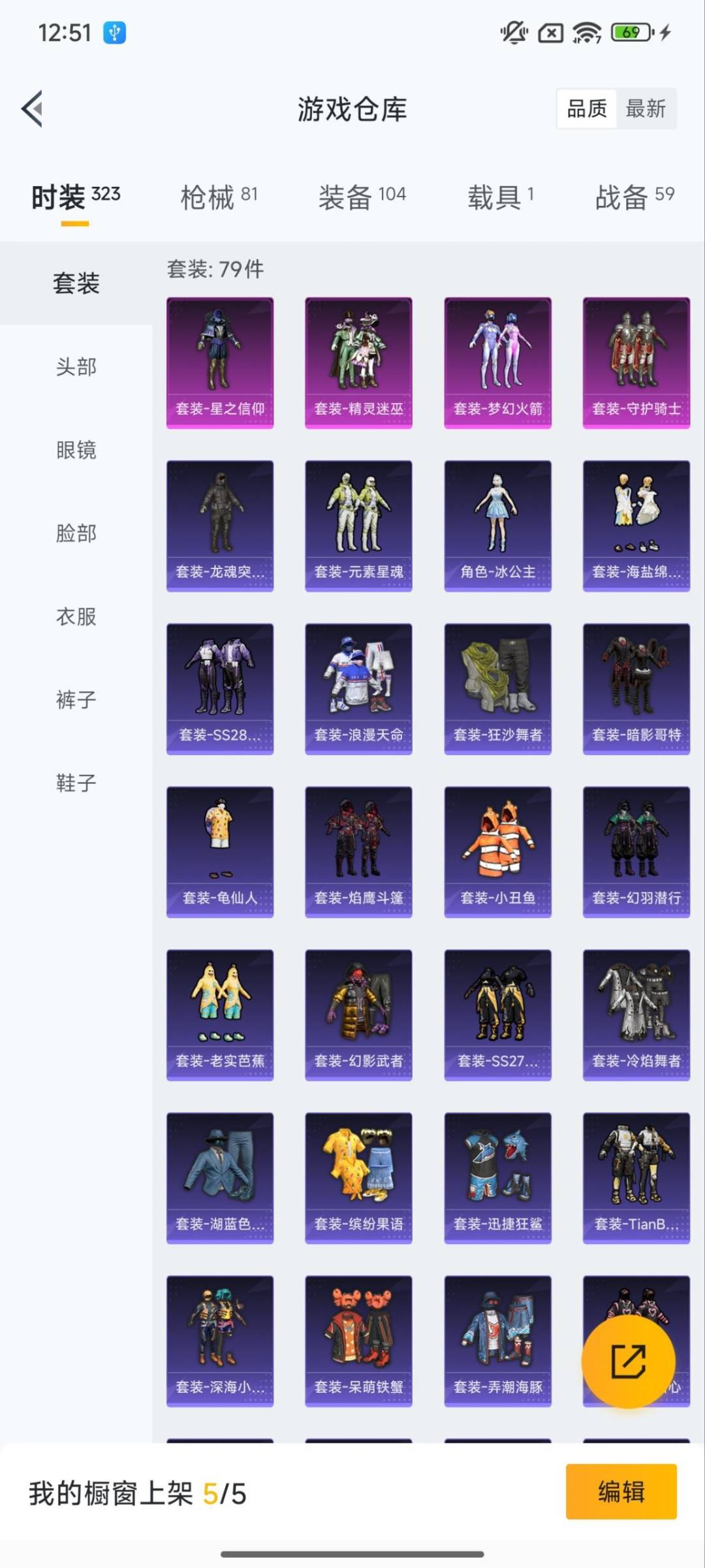 HPCMW3453461和平精英账号详情图3