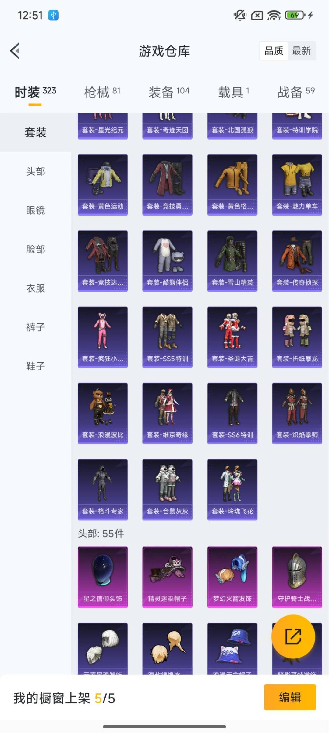 HPCMW3453461和平精英账号详情图6