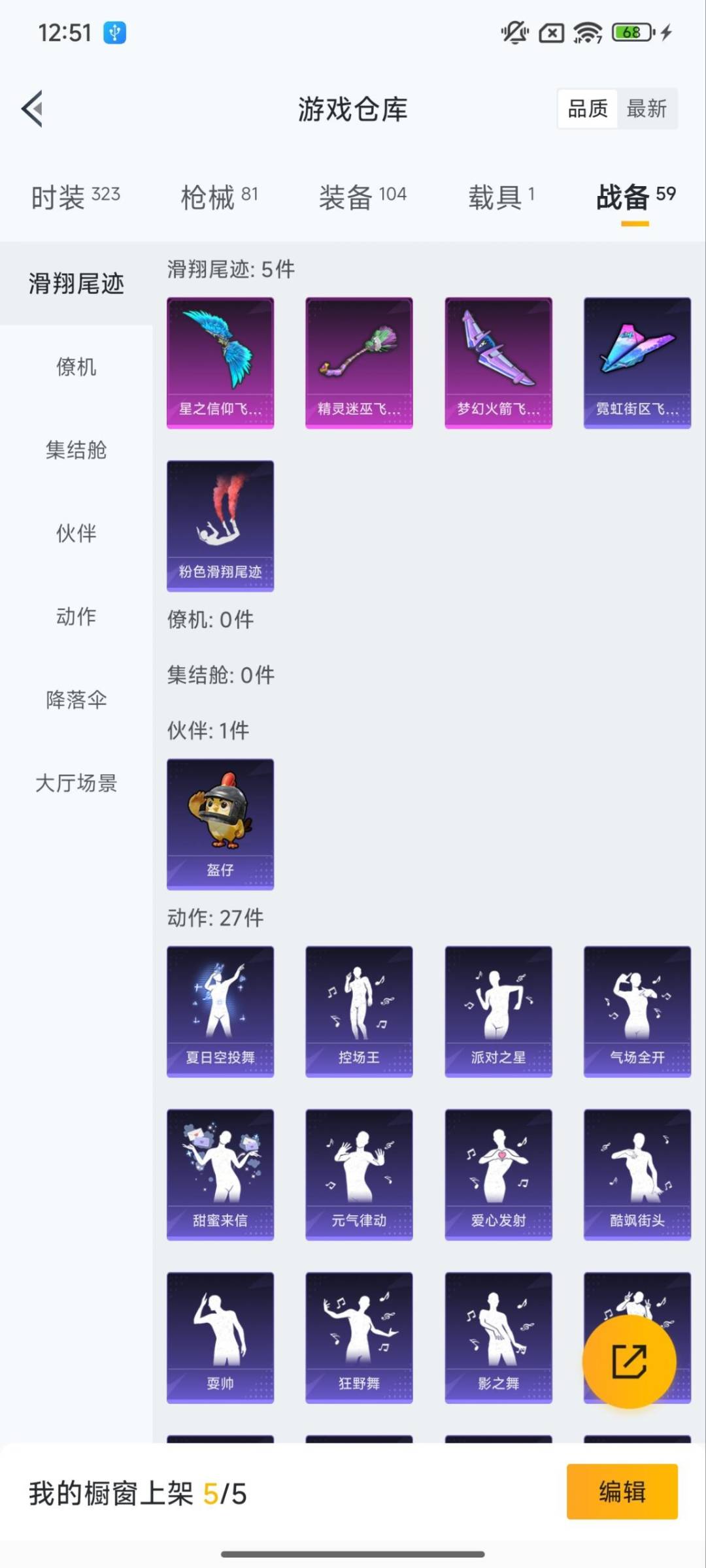 HPCMW3453461和平精英账号详情图13