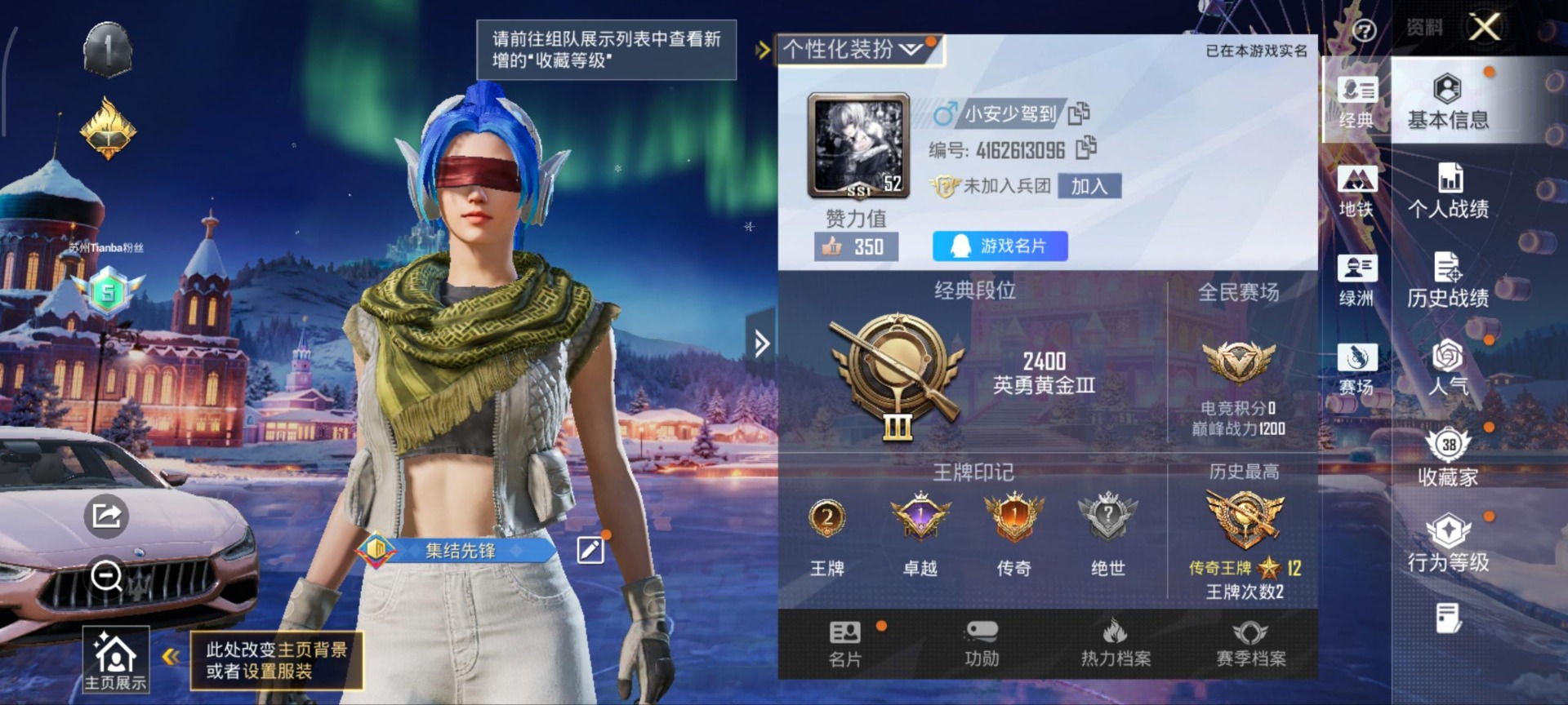 HPCMW3453461和平精英账号详情图17