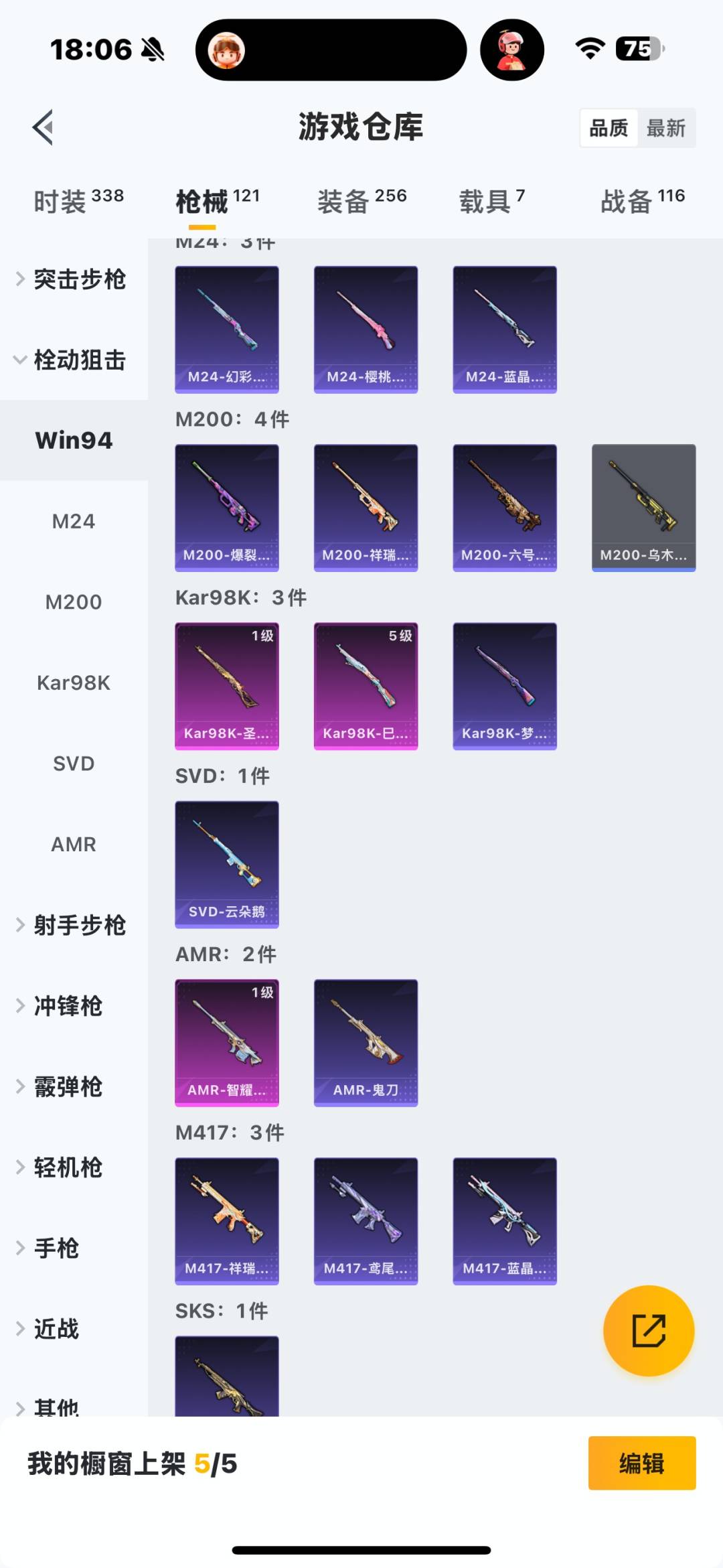 HPQM3453514和平精英账号详情图8