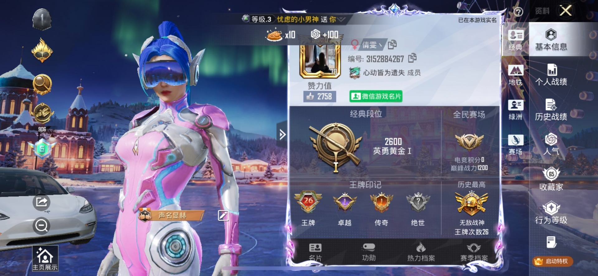 HPQM3453515和平精英账号详情图3