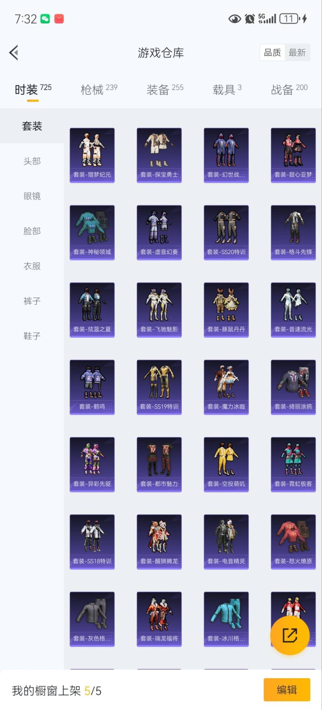 HPQM3453515和平精英账号详情图8