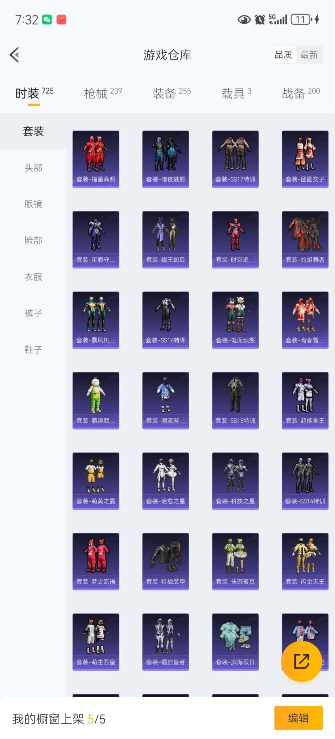 HPQM3453515和平精英账号详情图9