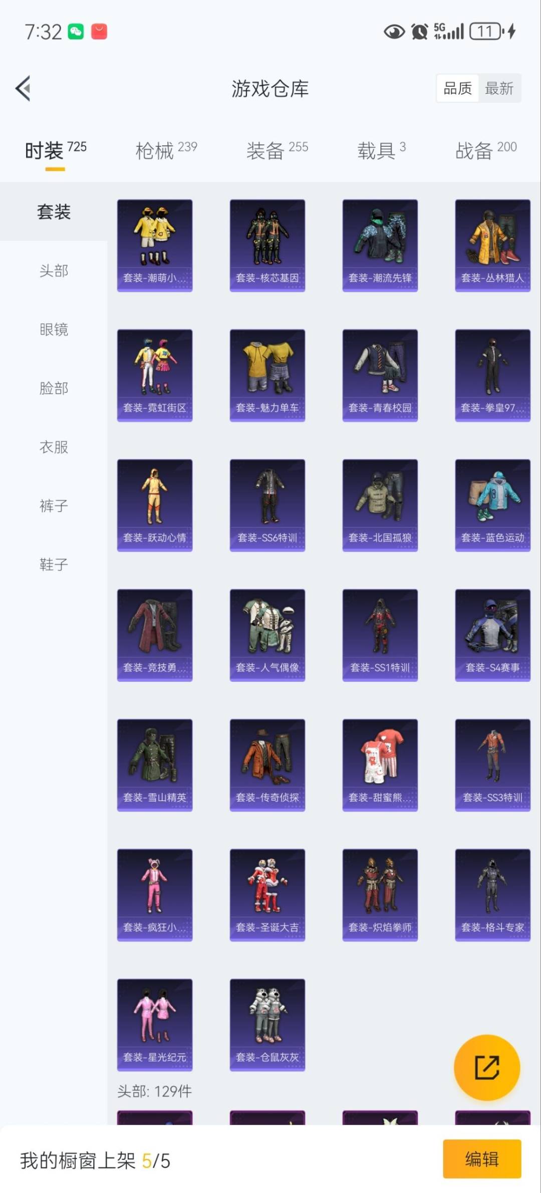 HPQM3453515和平精英账号详情图12