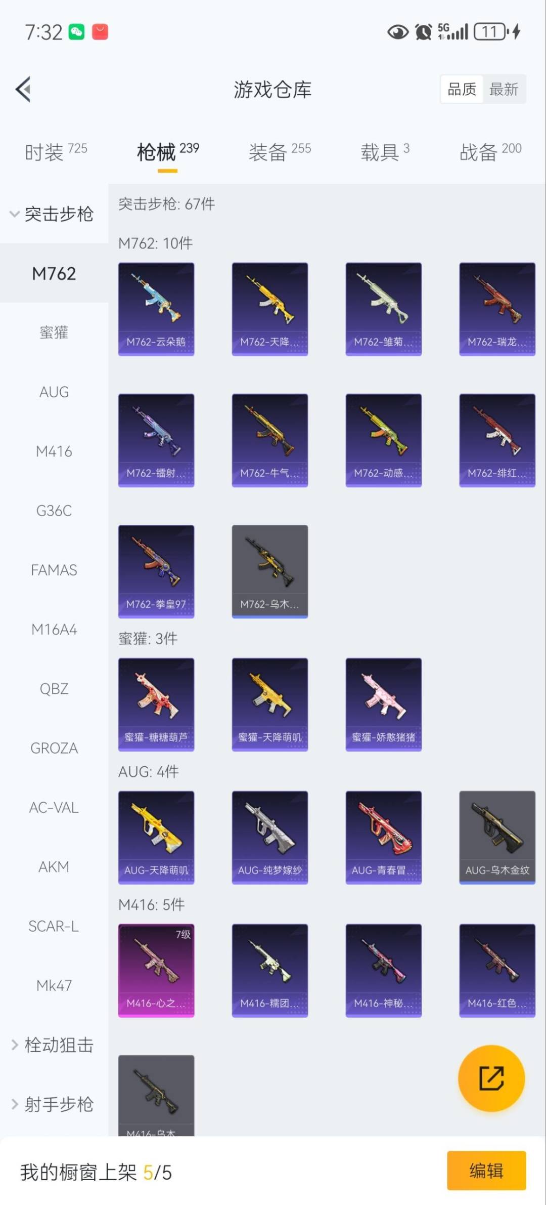 HPQM3453515和平精英账号详情图13