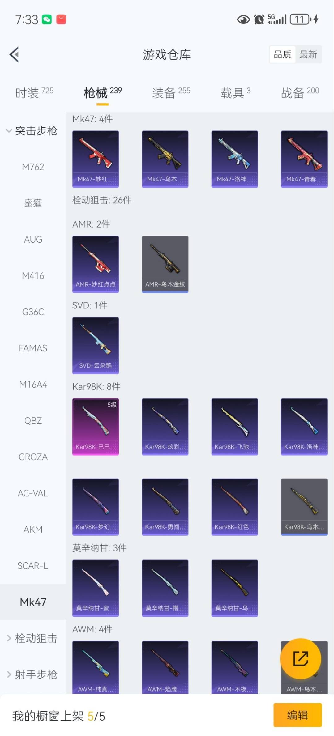 HPQM3453515和平精英账号详情图16