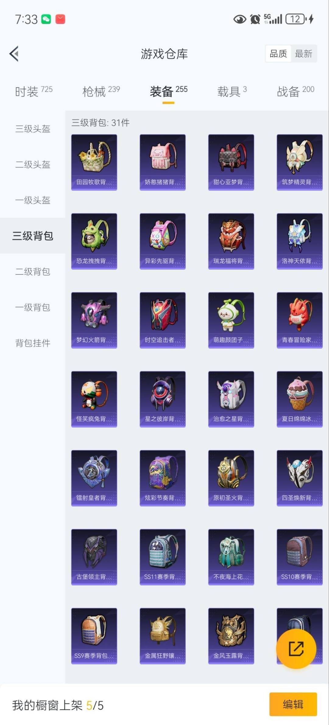 HPQM3453515和平精英账号详情图25