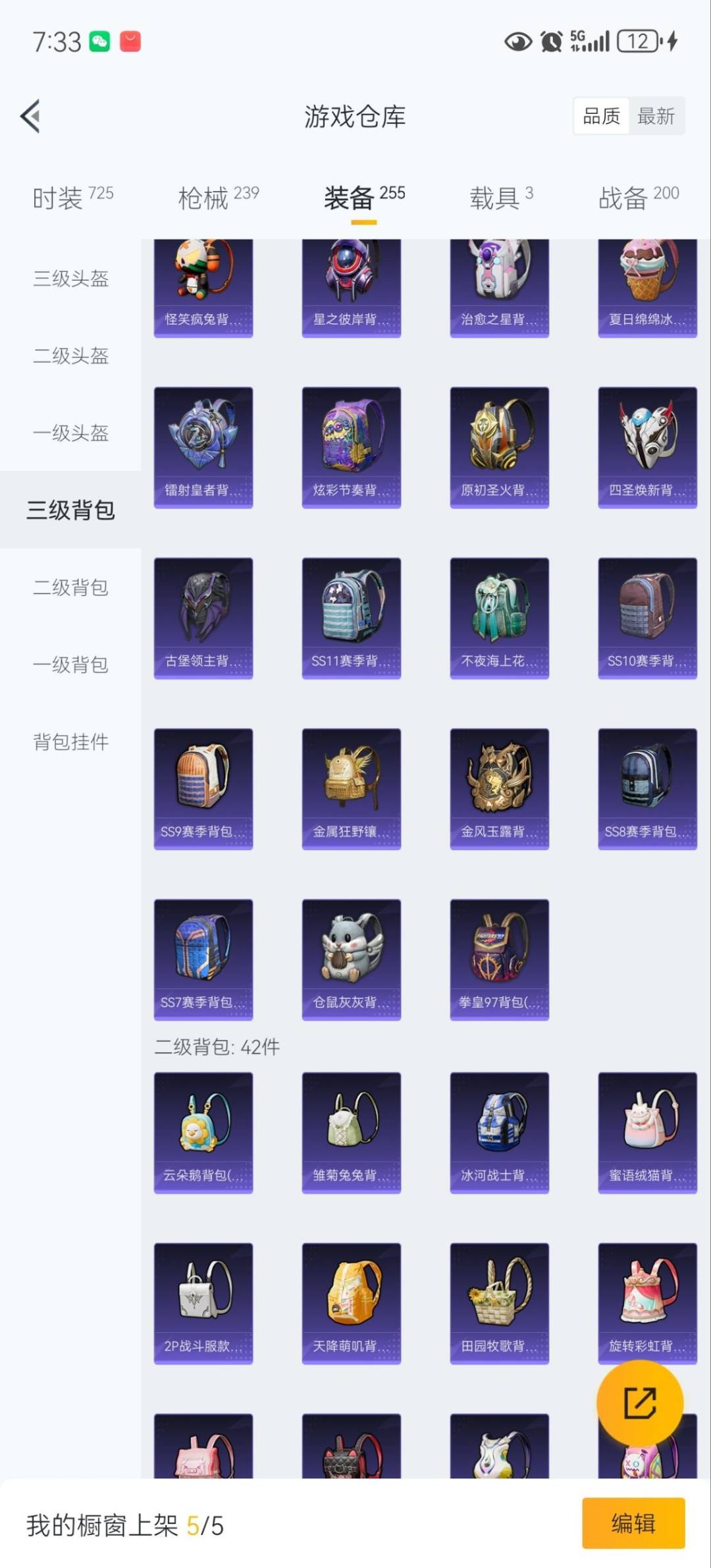 HPQM3453515和平精英账号详情图27