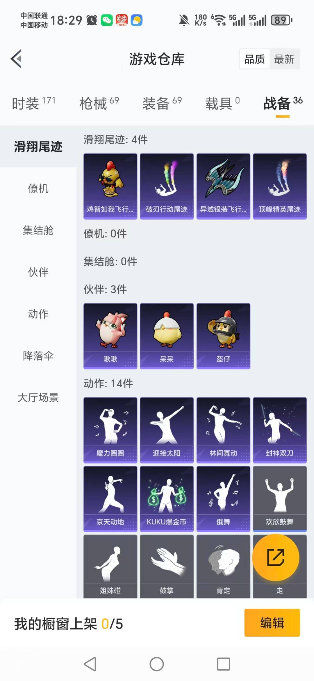 HPCMW3453465和平精英账号详情图2