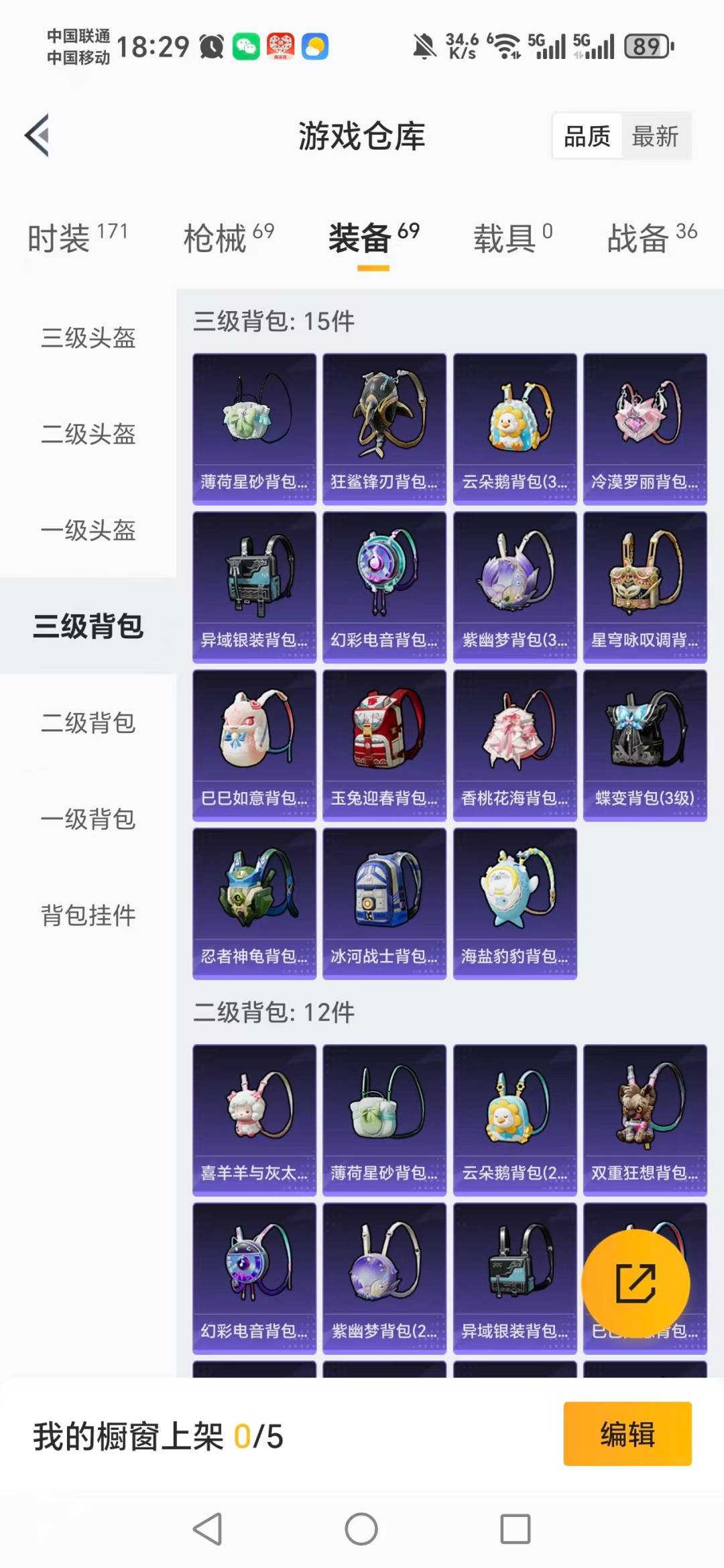 HPCMW3453465和平精英账号详情图3