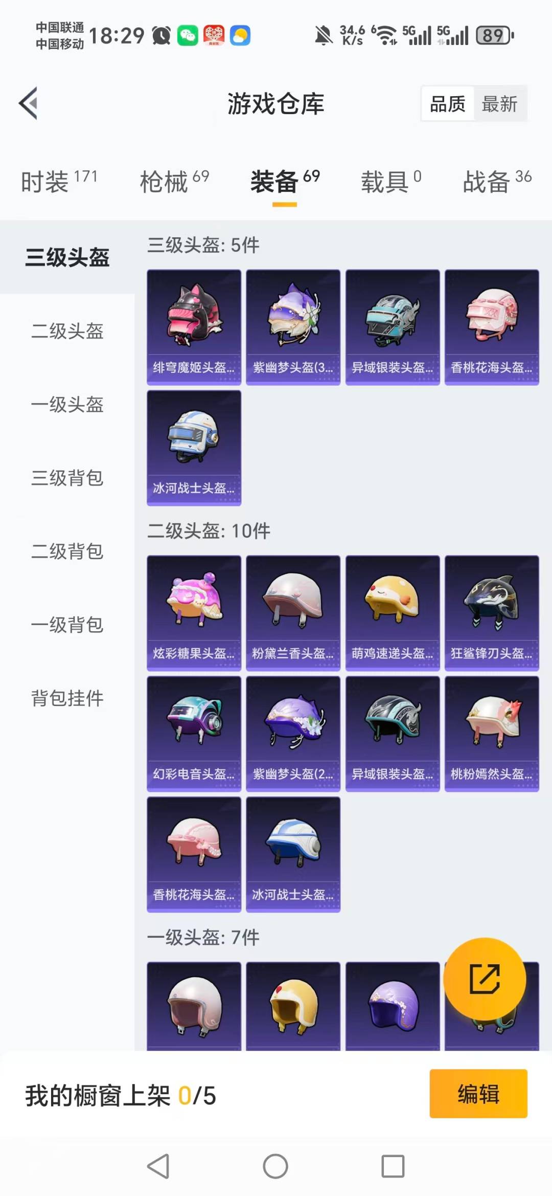 HPCMW3453465和平精英账号详情图4