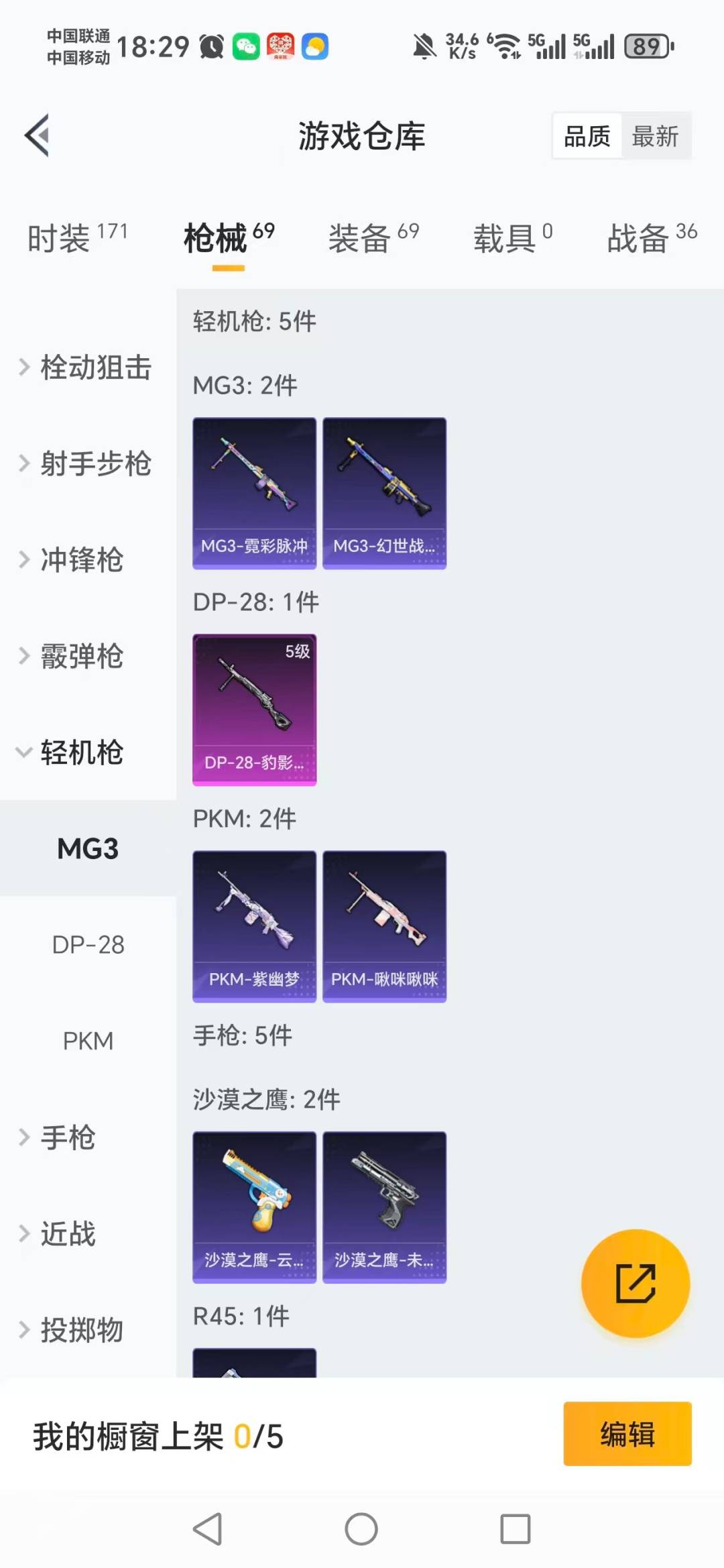 HPCMW3453465和平精英账号详情图5