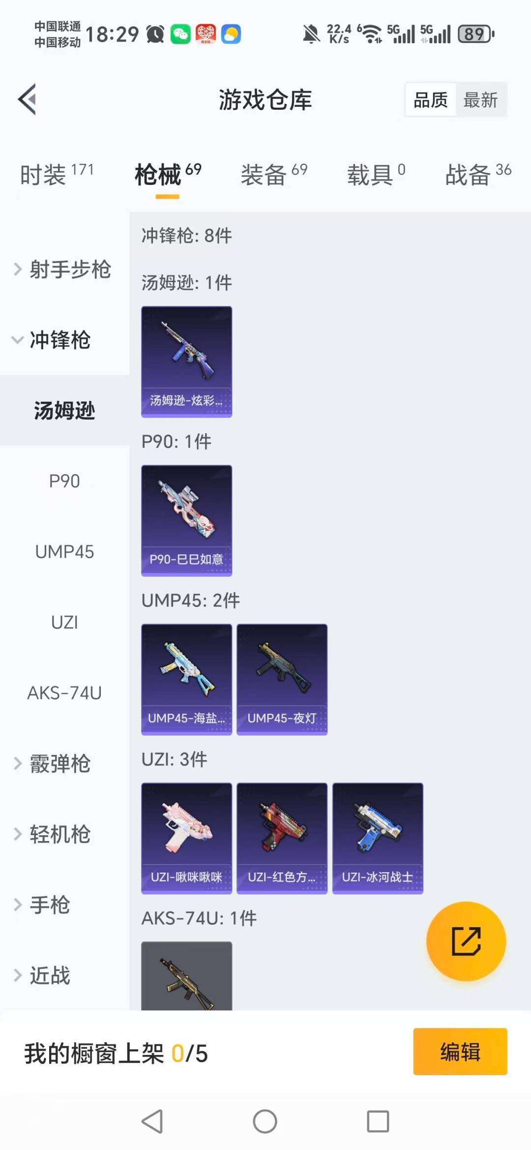 HPCMW3453465和平精英账号详情图7