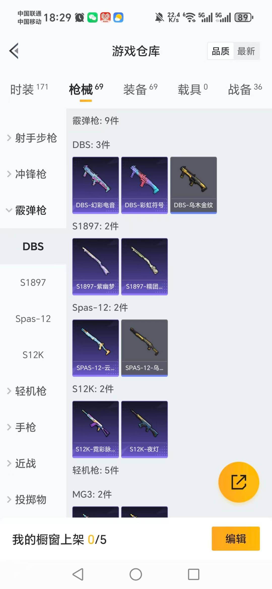 HPCMW3453465和平精英账号详情图6