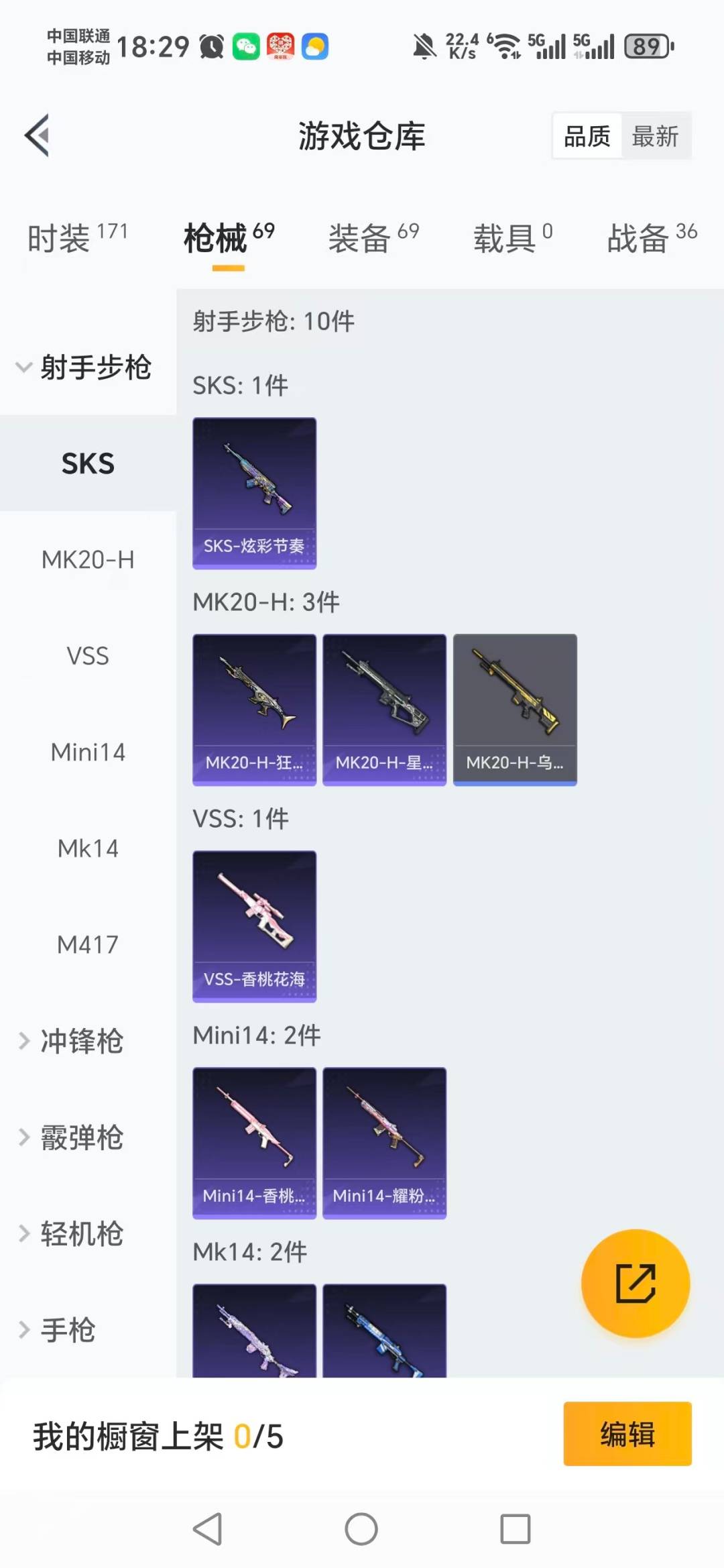 HPCMW3453465和平精英账号详情图8